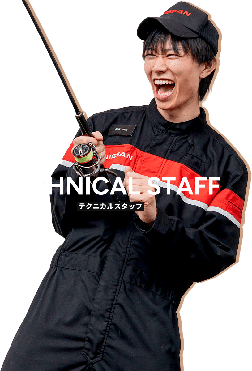 テクニカルスタッフ